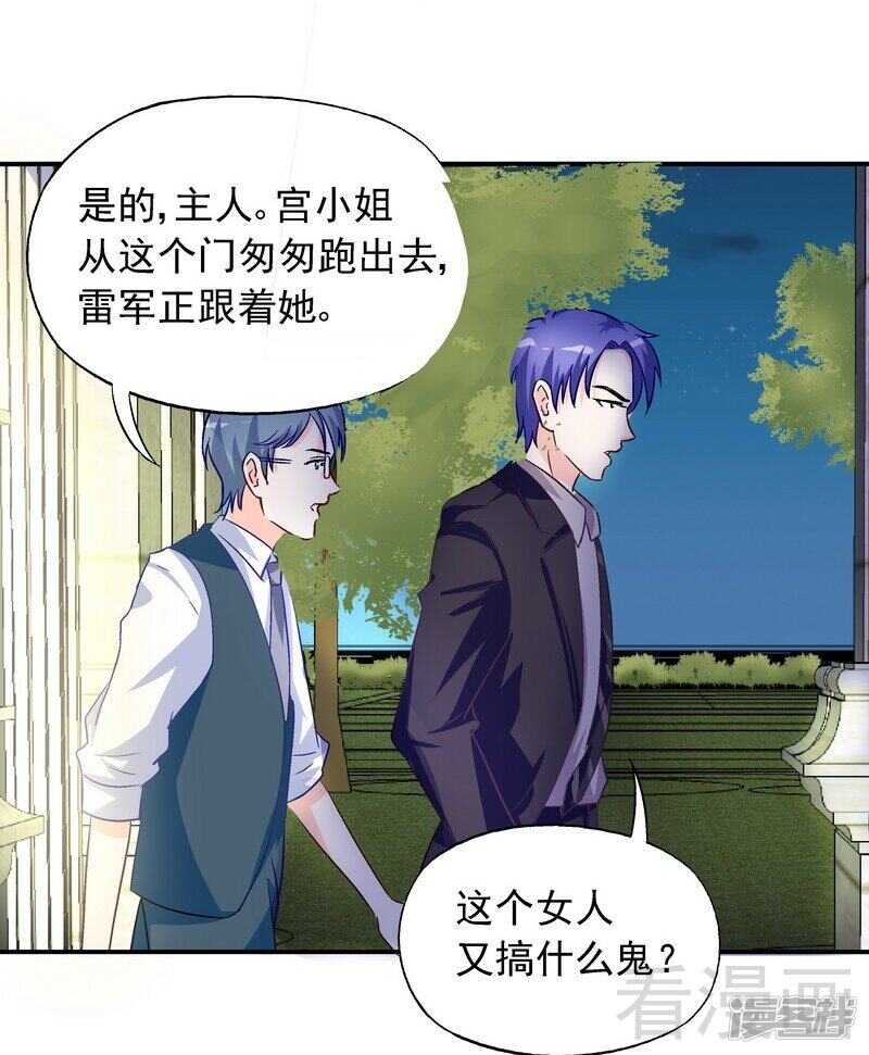 第32话 昭告天下-第33话