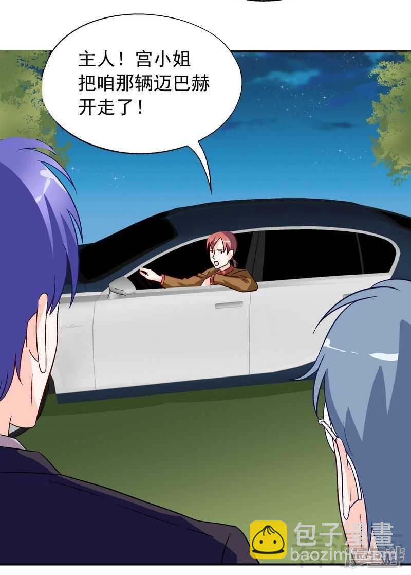 第32话 昭告天下-第33话