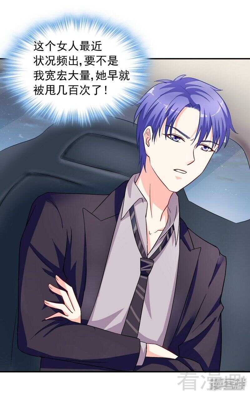 第32话 昭告天下-第33话