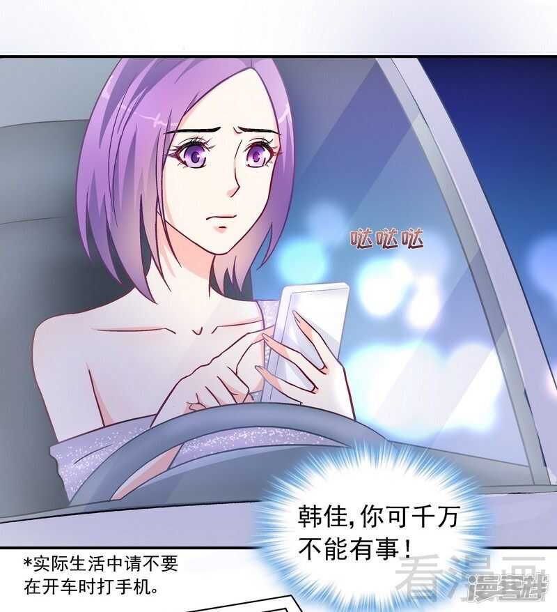 第32话 昭告天下-第33话