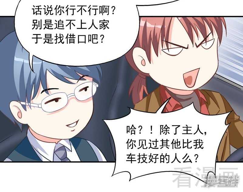 第32话 昭告天下-第33话