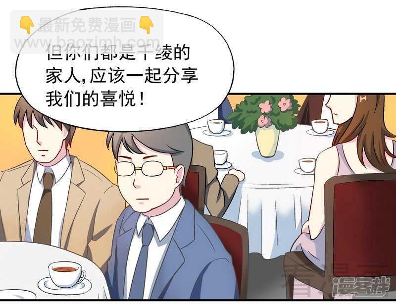 第32话 昭告天下-第33话