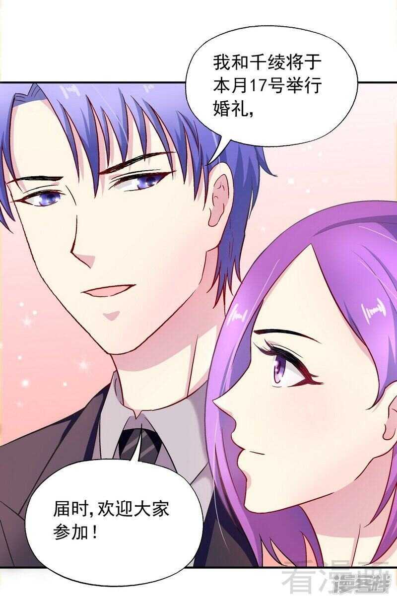 第32话 昭告天下-第33话