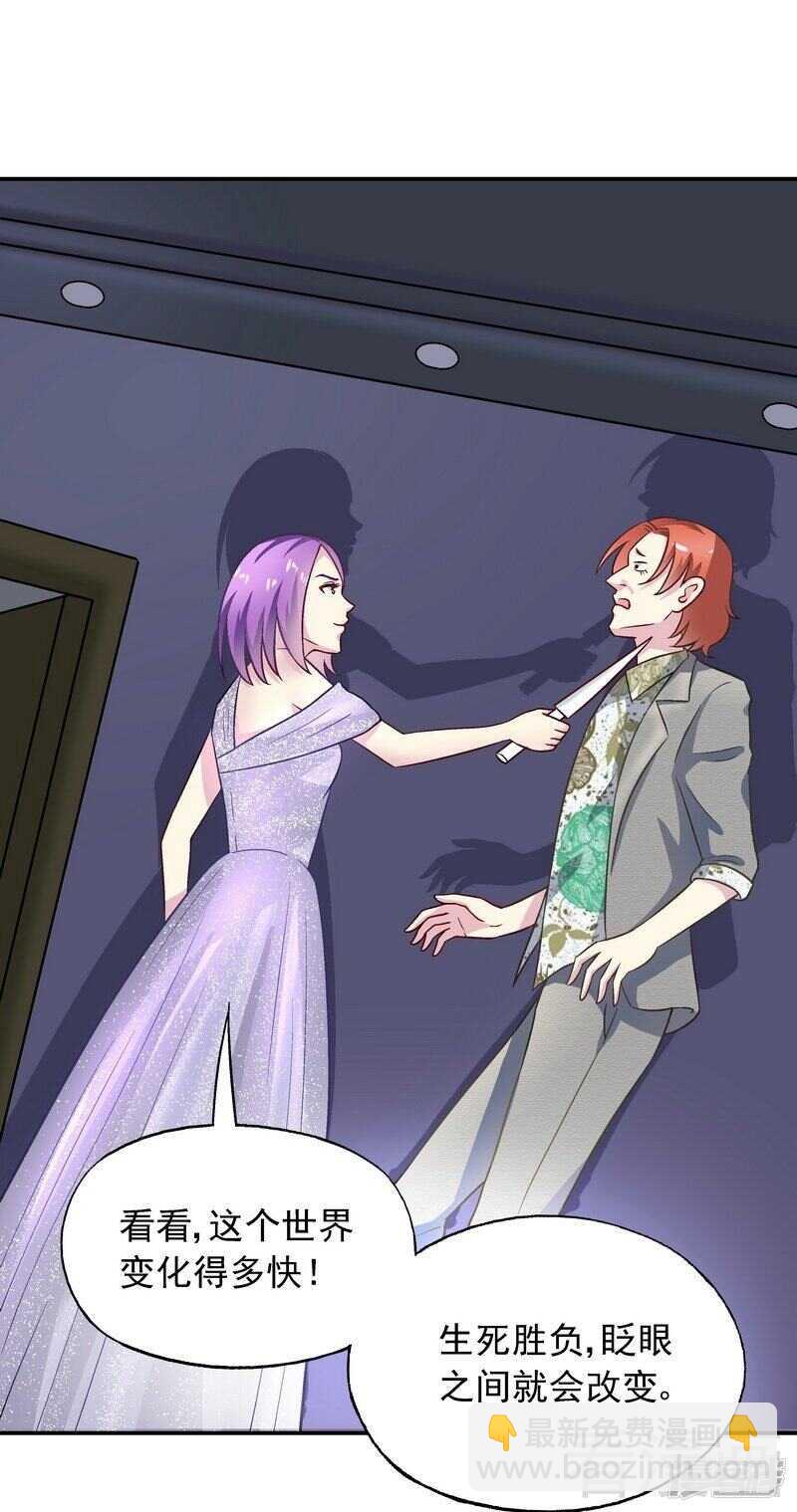 第34话 胆子真大-第35话