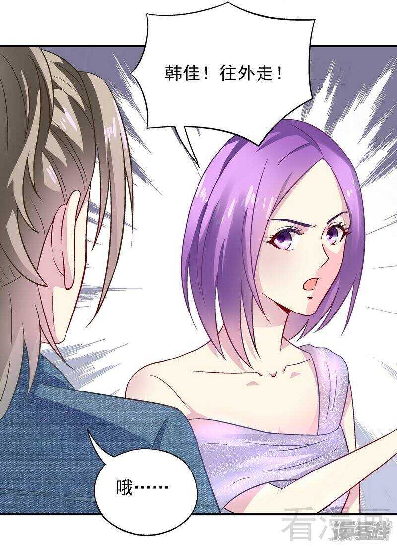 第34话 胆子真大-第35话