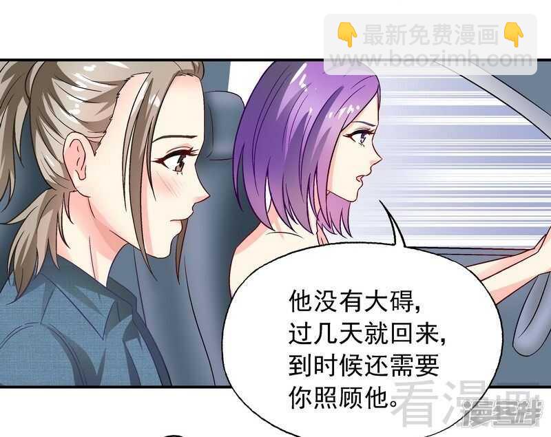 第34话 胆子真大-第35话