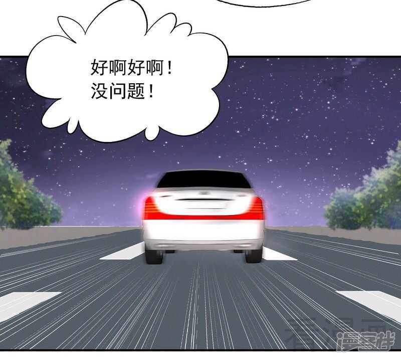 第34话 胆子真大-第35话