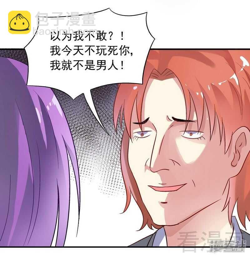 第34话 胆子真大-第35话