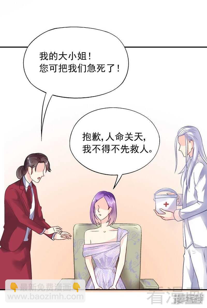 第34话 胆子真大-第35话