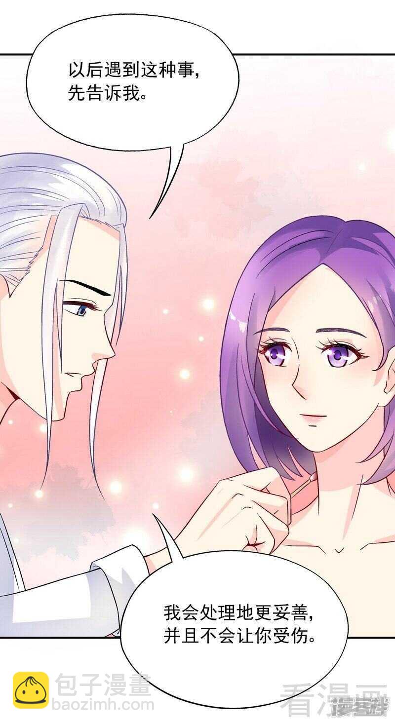 第34话 胆子真大-第35话