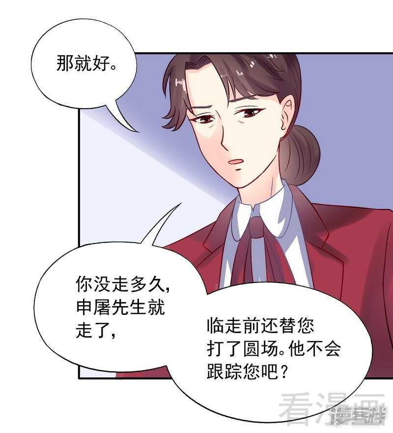 第34话 胆子真大-第35话