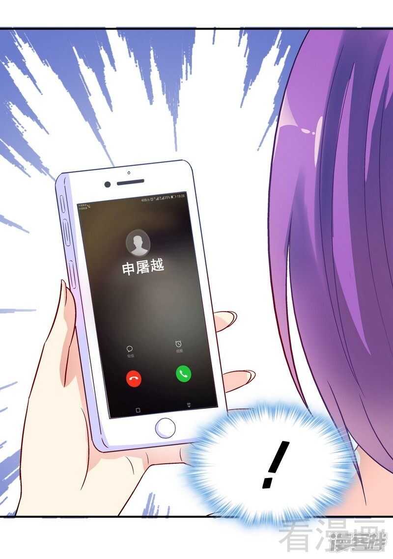 第34话 胆子真大-第35话