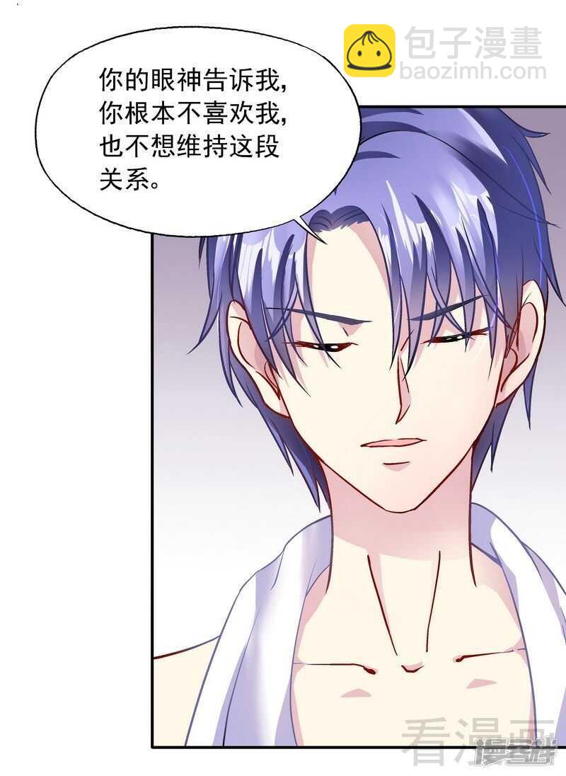 第36话 故意试探-第37话