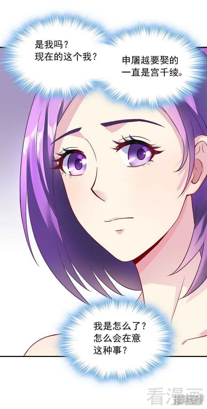 第36话 故意试探-第37话