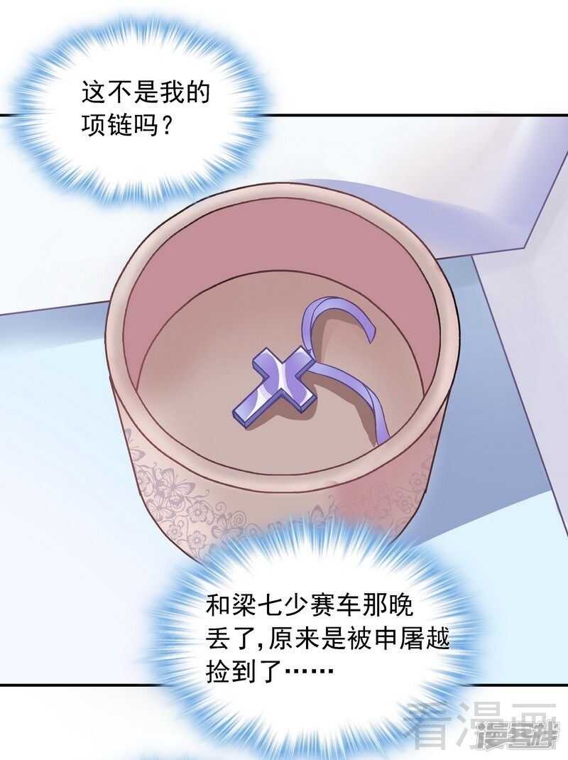 第36话 故意试探-第37话