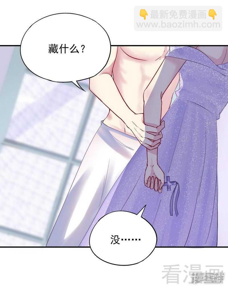 第36话 故意试探-第37话