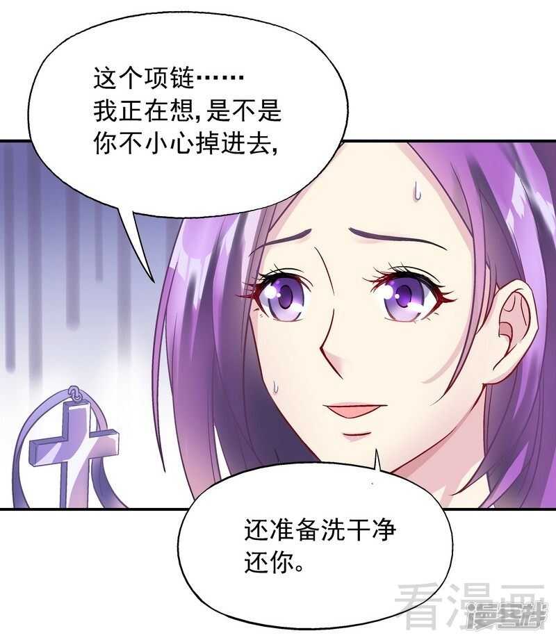 第36话 故意试探-第37话