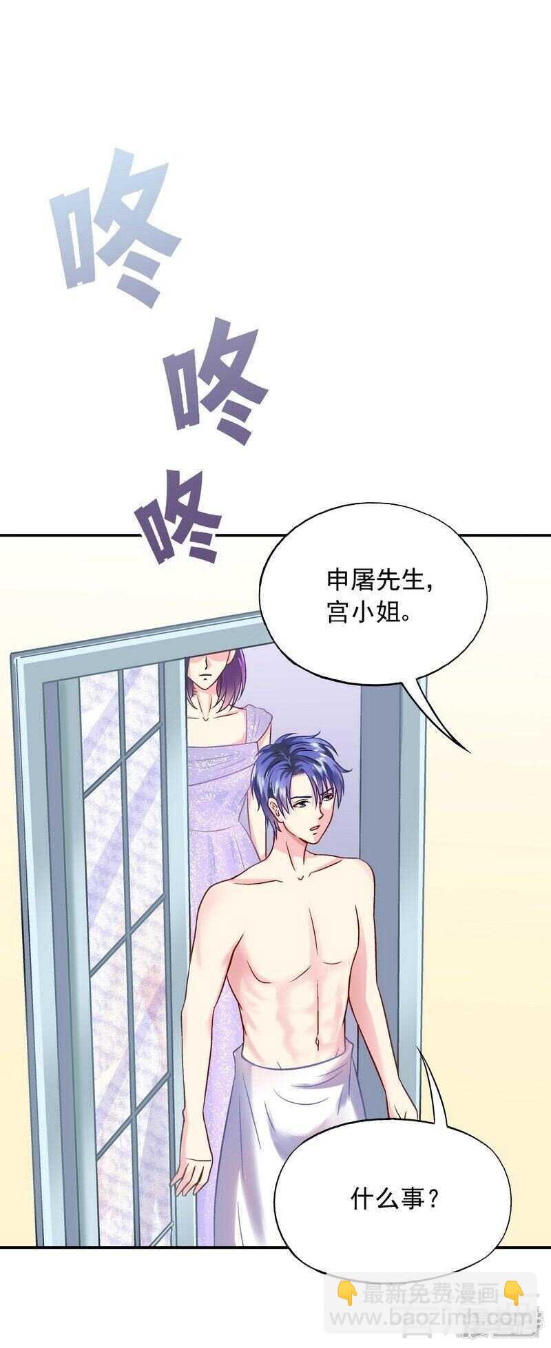 第36话 故意试探-第37话