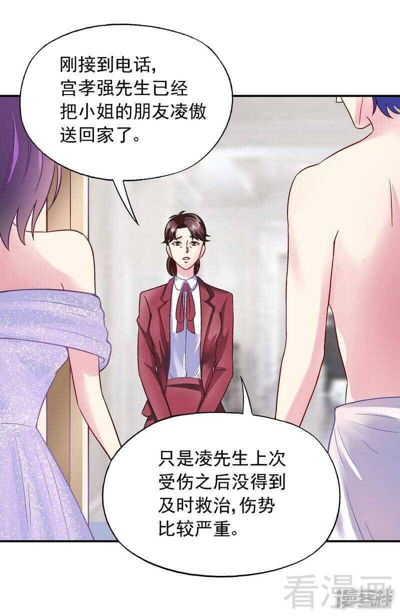 第36话 故意试探-第37话