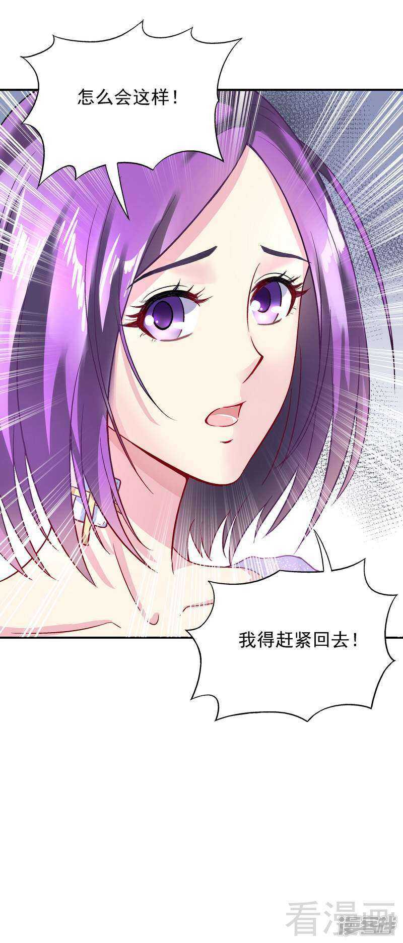 第36话 故意试探-第37话