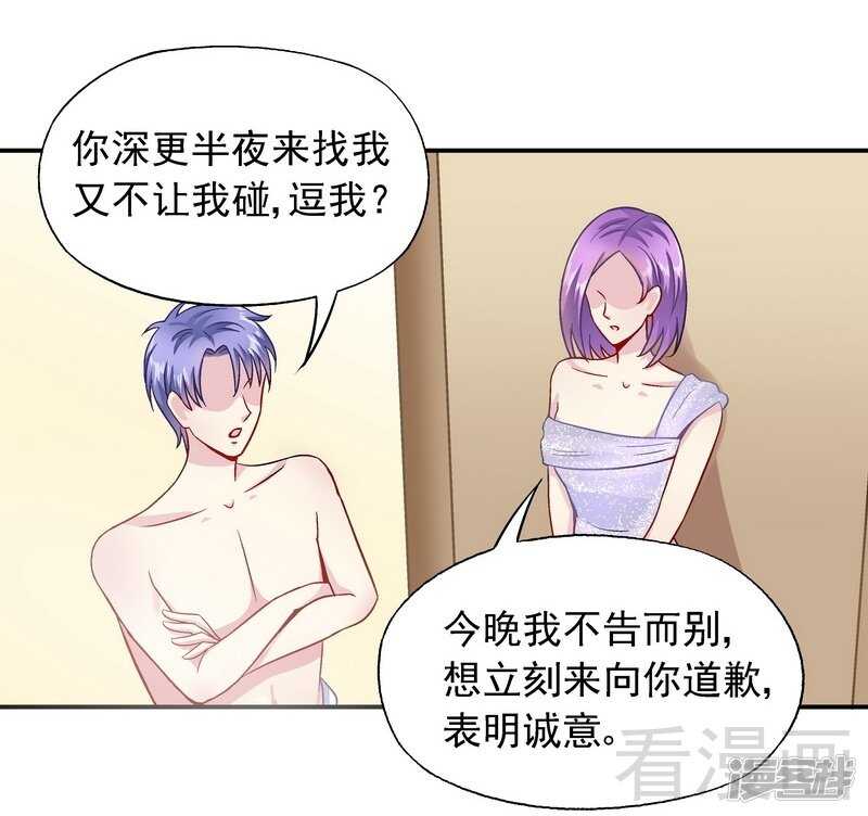 第36话 故意试探-第37话