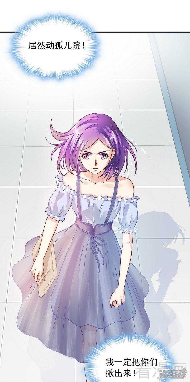 第38话 去找申屠越-第39话