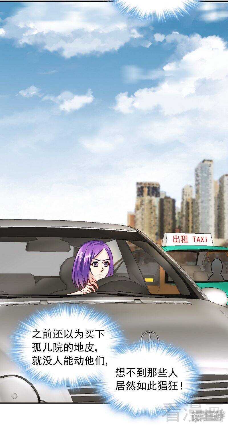 第38话 去找申屠越-第39话