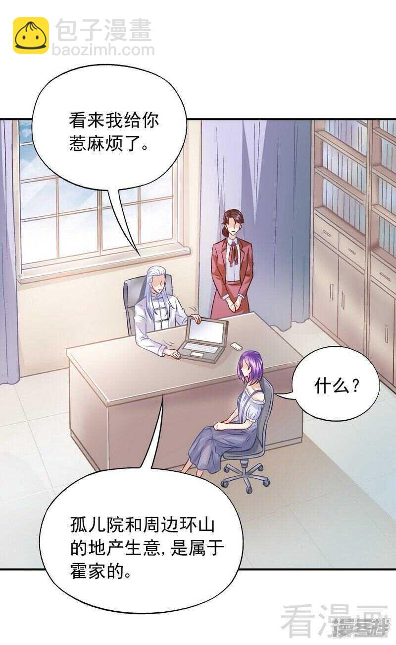 第38话 去找申屠越-第39话