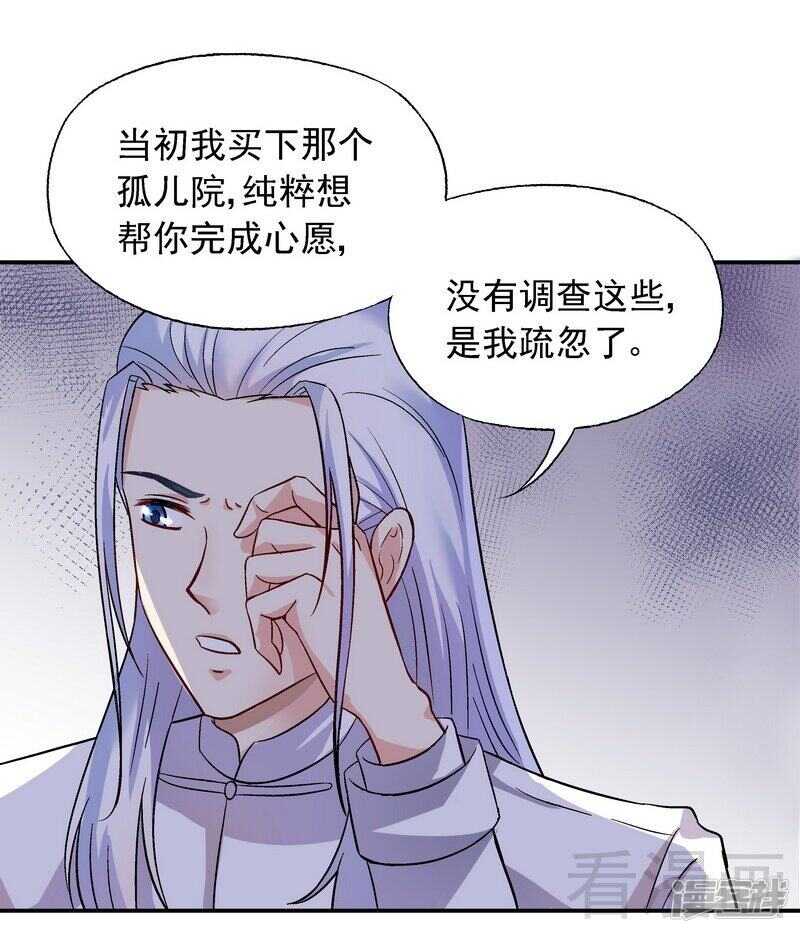 第38话 去找申屠越-第39话