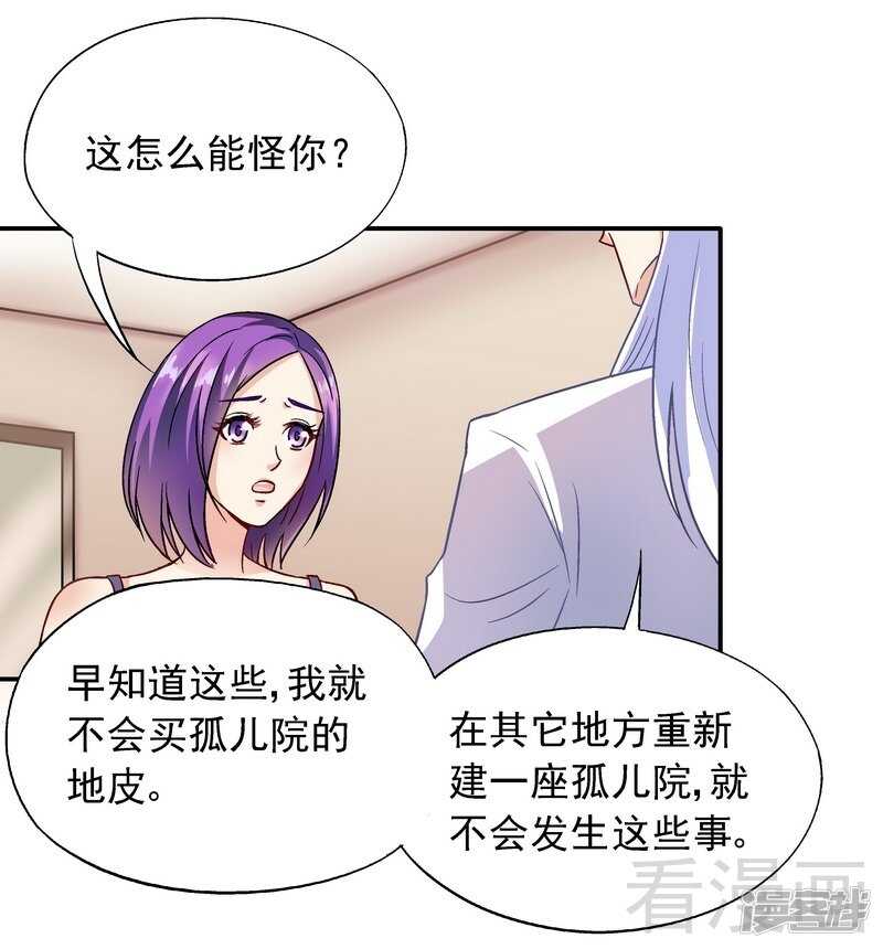 第38话 去找申屠越-第39话