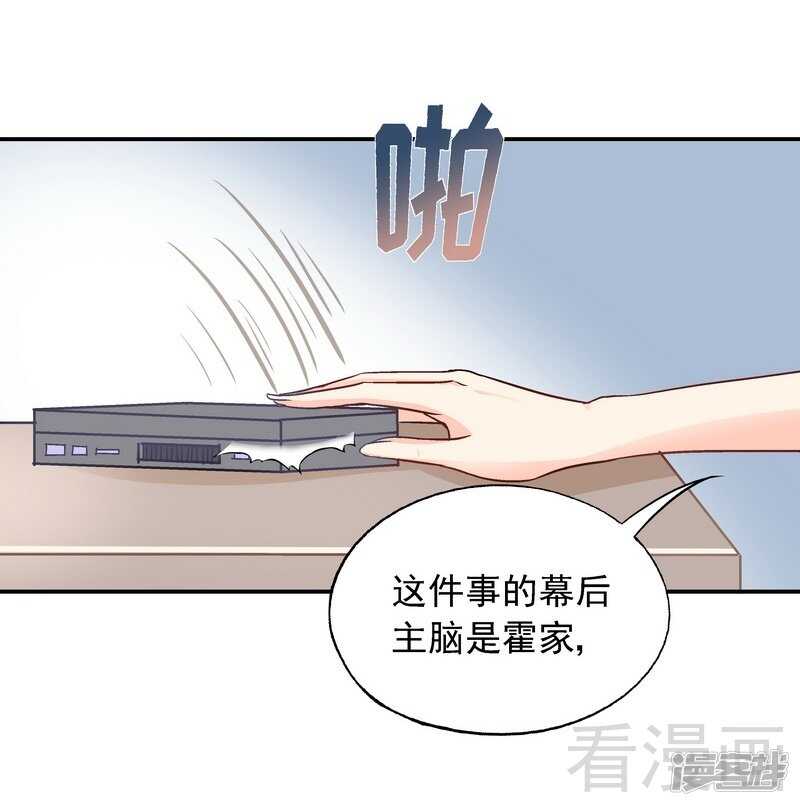 第38话 去找申屠越-第39话