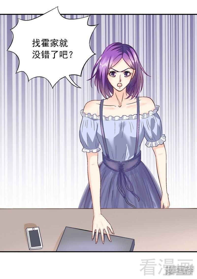 第38话 去找申屠越-第39话