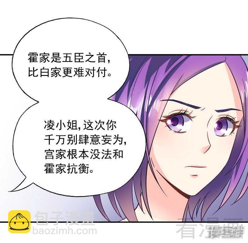 第38话 去找申屠越-第39话