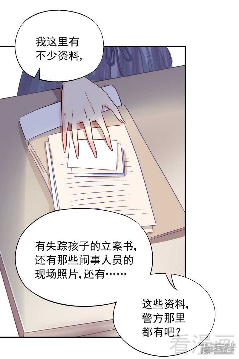 第38话 去找申屠越-第39话