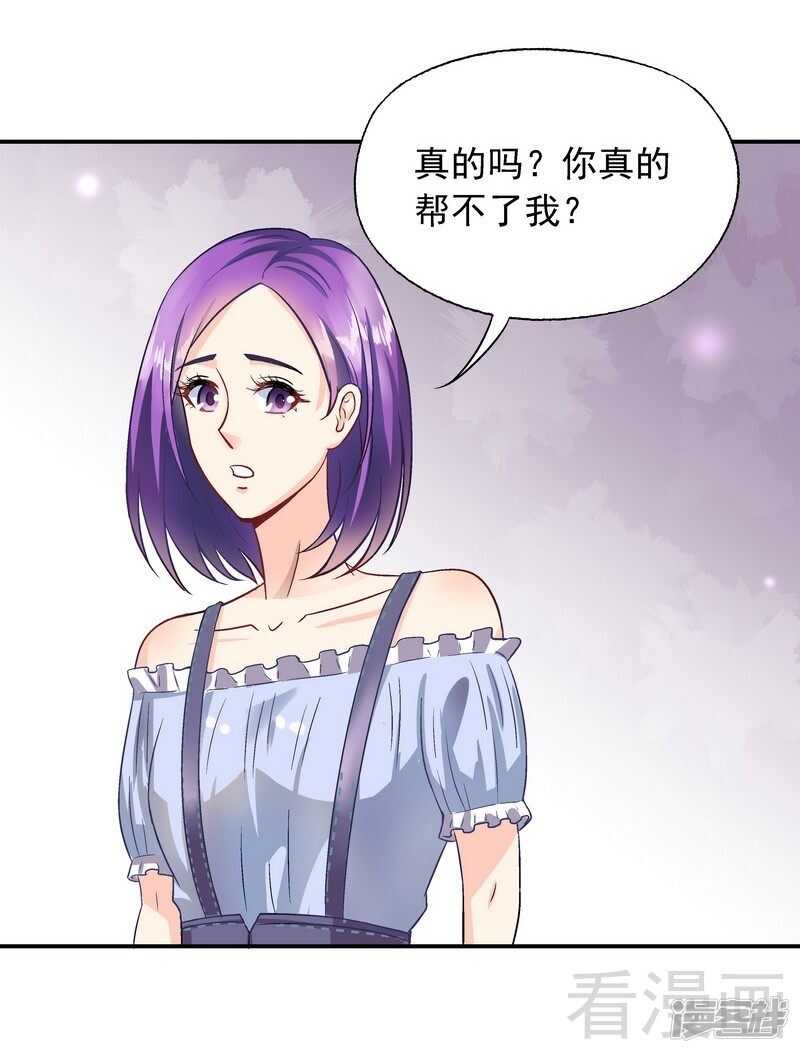 第38话 去找申屠越-第39话