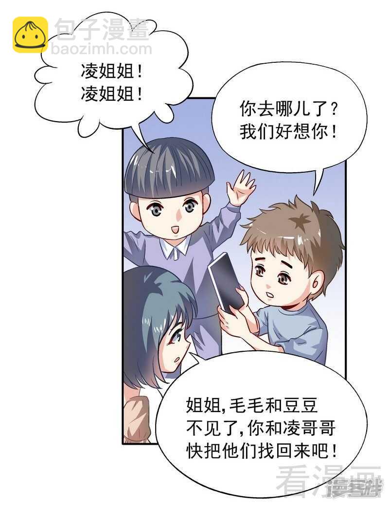 第38话 去找申屠越-第39话