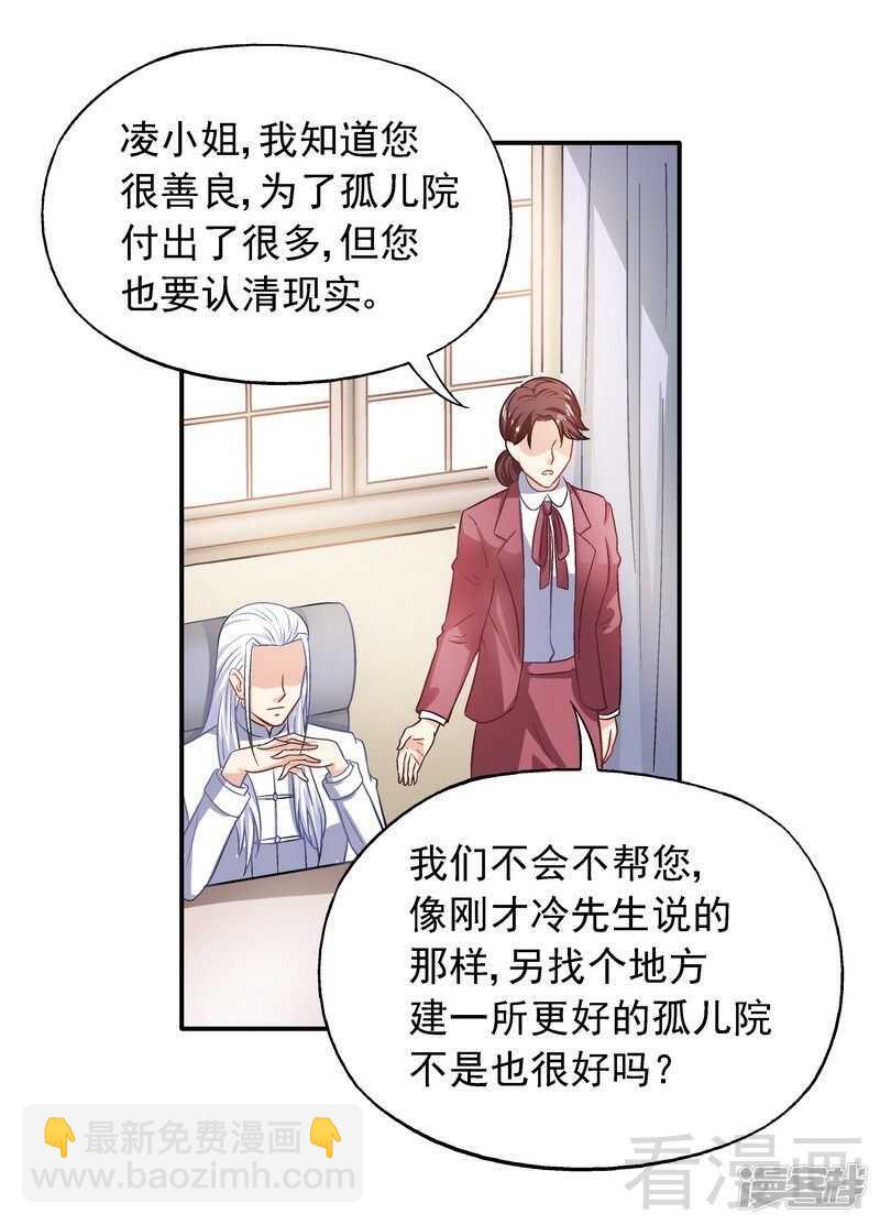 第38话 去找申屠越-第39话