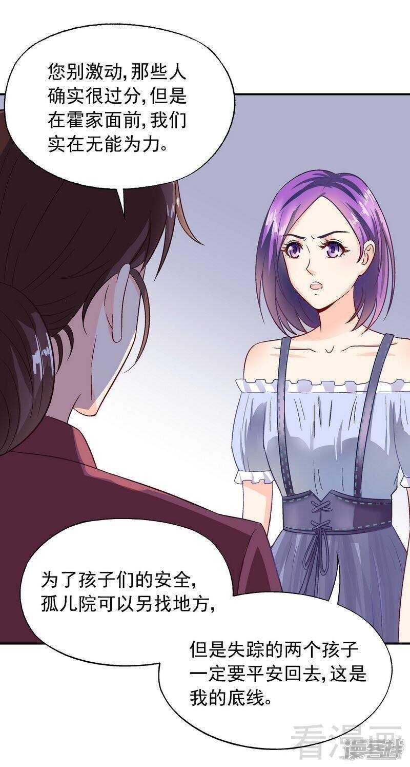 第38话 去找申屠越-第39话