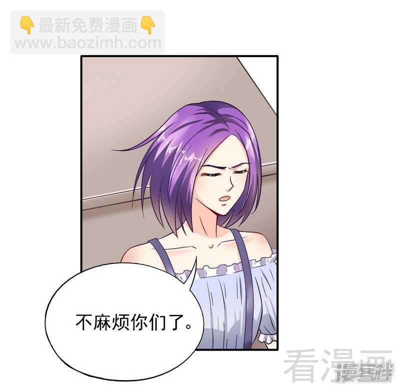 第38话 去找申屠越-第39话