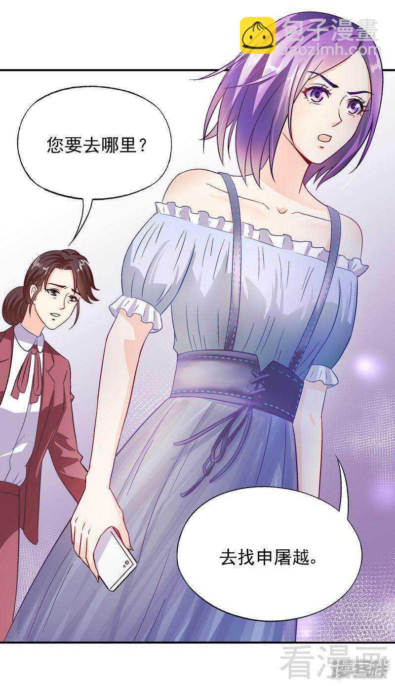 第38话 去找申屠越-第39话