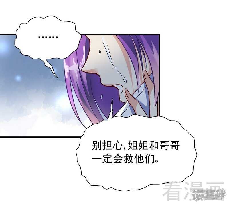 第38话 去找申屠越-第39话