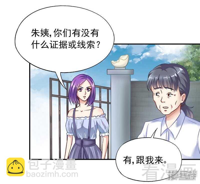 第38话 去找申屠越-第39话