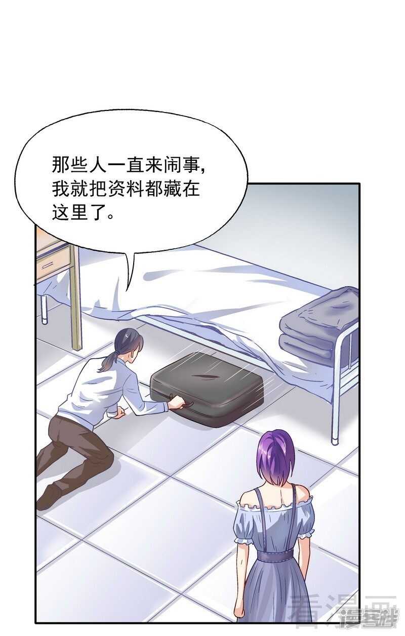 第38话 去找申屠越-第39话