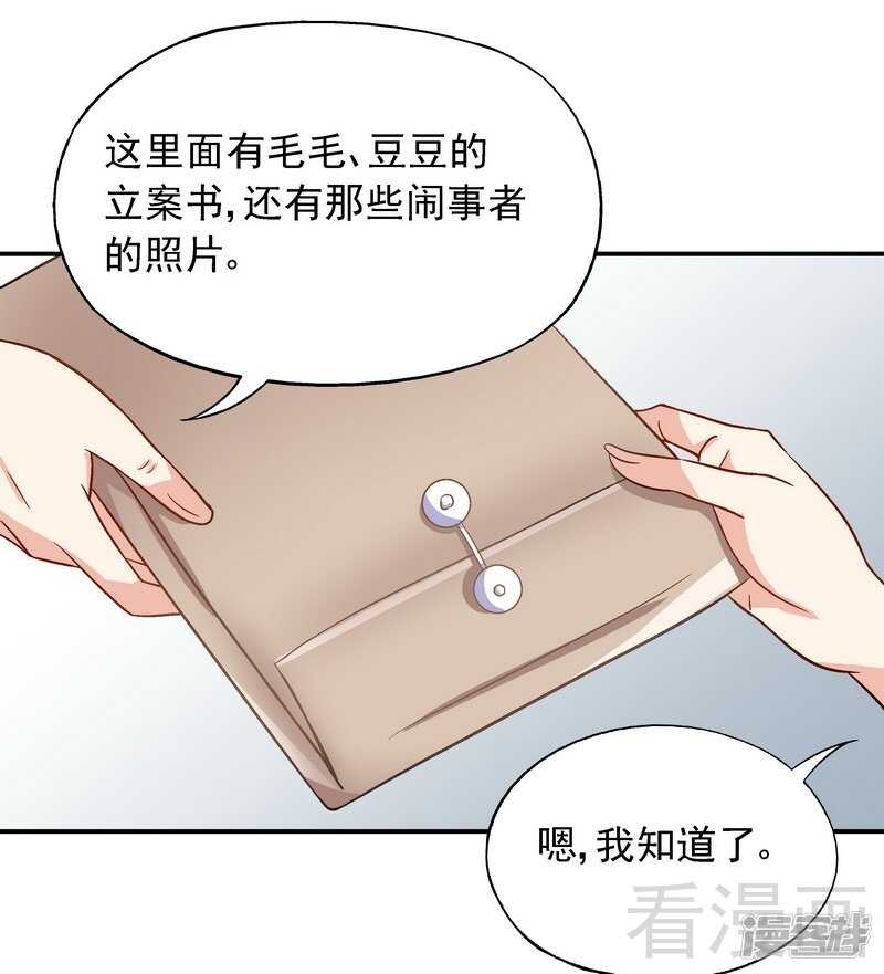 第38话 去找申屠越-第39话