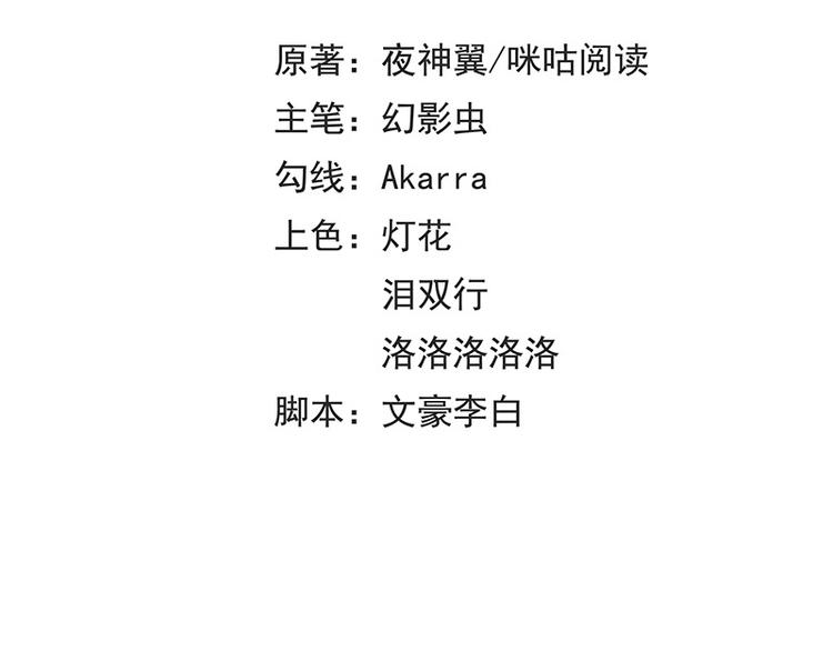 第4话 夜之女王(1/2)-第5话