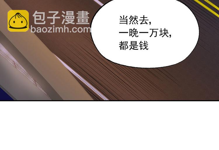 第4话 夜之女王(1/2)-第5话