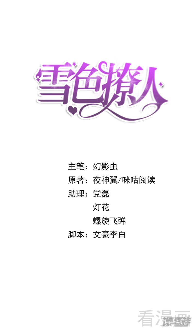 第42话 因为一本书，要被发现了？-第43话