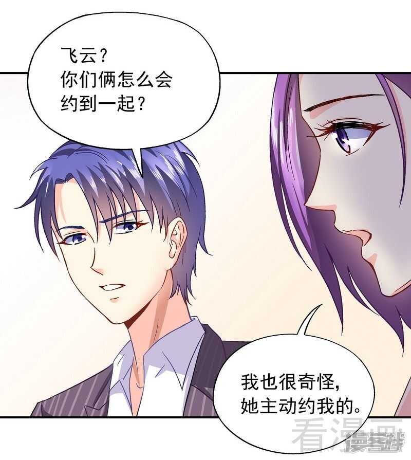 第42话 因为一本书，要被发现了？-第43话