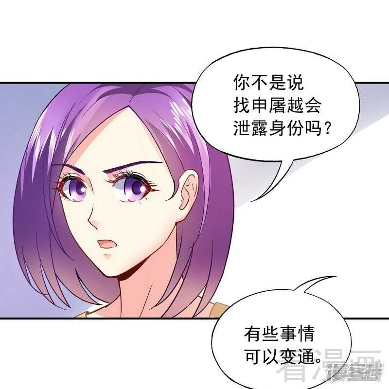 第42话 因为一本书，要被发现了？-第43话