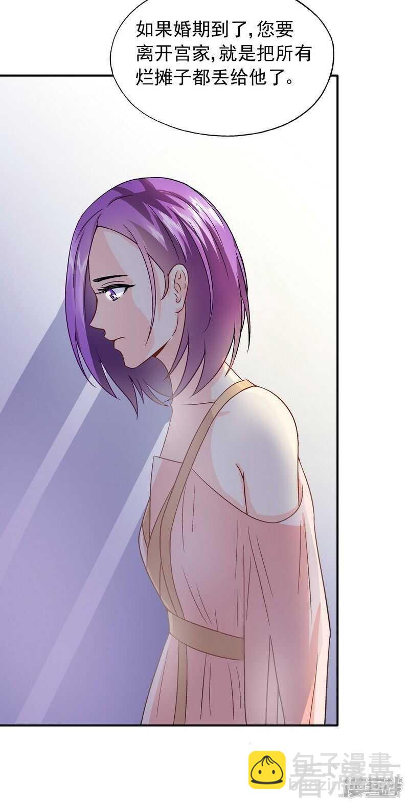 第42话 因为一本书，要被发现了？-第43话